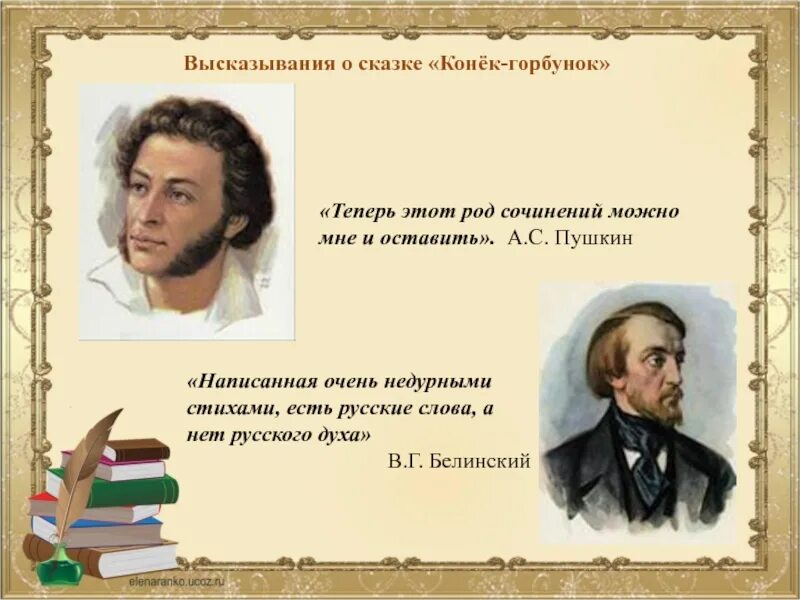 Сказки великих писателей. Высказывания о сказках Пушкина. Цитаты о сказках Пушкина. Цитаты про сказки. Высказывания о сказках.