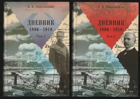 Дневник т