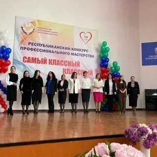 Конкурс самый классный классный положение
