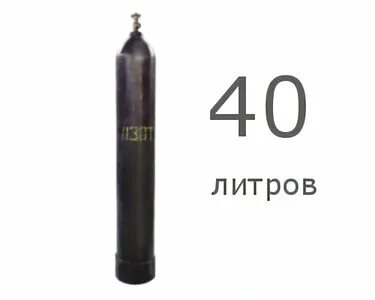 Давление в баллоне азота 40