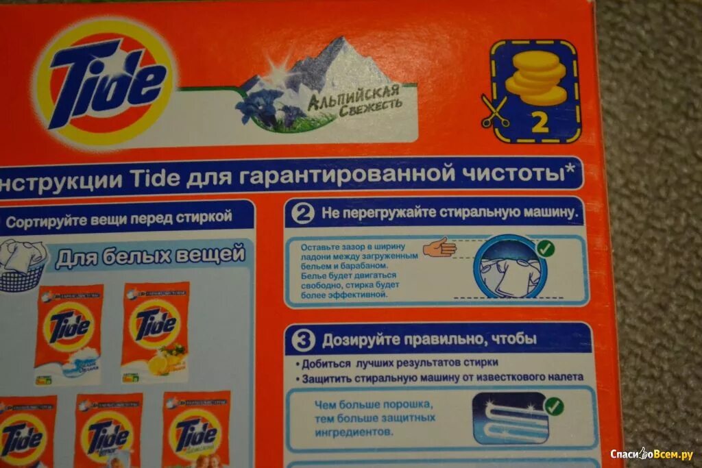 Сколько порошка на кг белья. Порошок Тайд дозировка. Стиральный порошок Tide для ручной стирки. Дозировка порошка для стиральной машины автомат. Количество порошка на стирку.