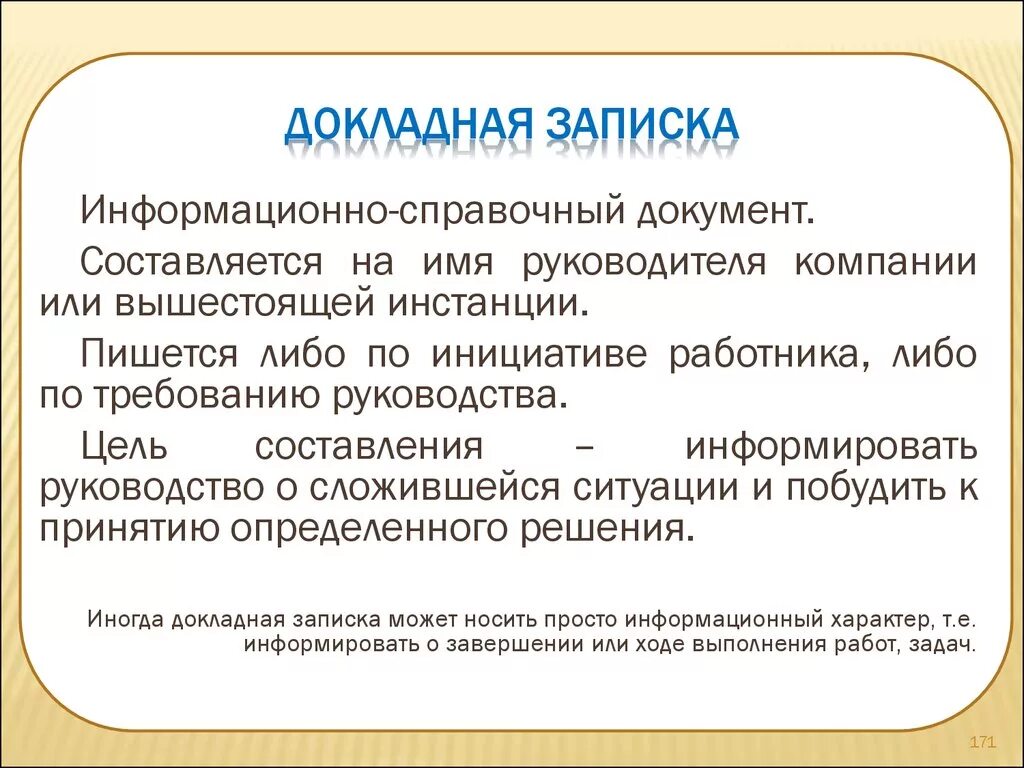 Докладная учителей на ученика. Докладная учителей на ученика. Докладная учителей на ученика. Докладная. Докладная учителей на ученика.