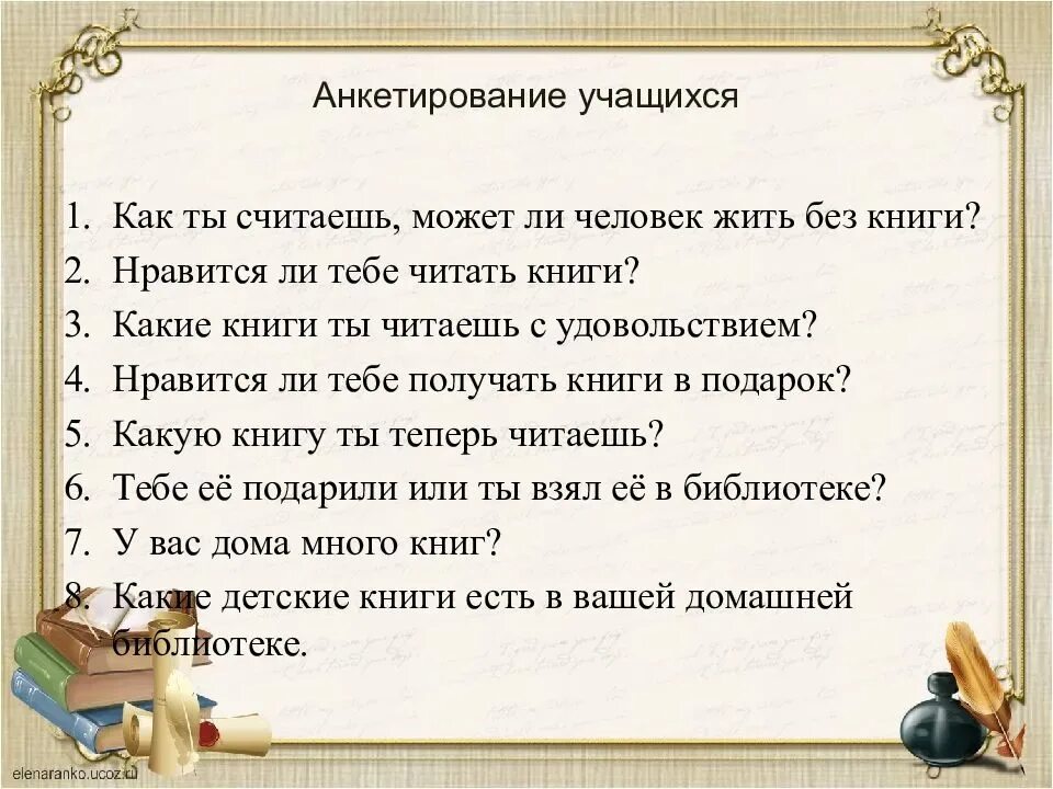 Сочинение рассуждение на тему чтение книг. Сочинение на тему книга наш друг. Эссе на тему книга. Сочинение на тему книга лучший друг. Сочинение про книгу.