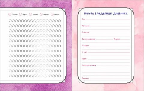 Сайты электронных личных дневников
