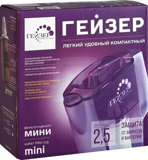Фильтр кувшин гейзер