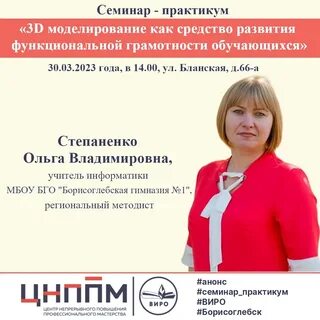 Сайт виро33 владимирский институт развития образования