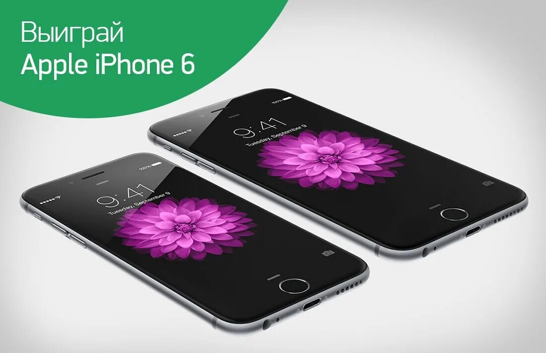 Apple iphone ultra. Конкурс на айфон. Смартфон айфон с4 МЕГАФОН. Айфон 90.