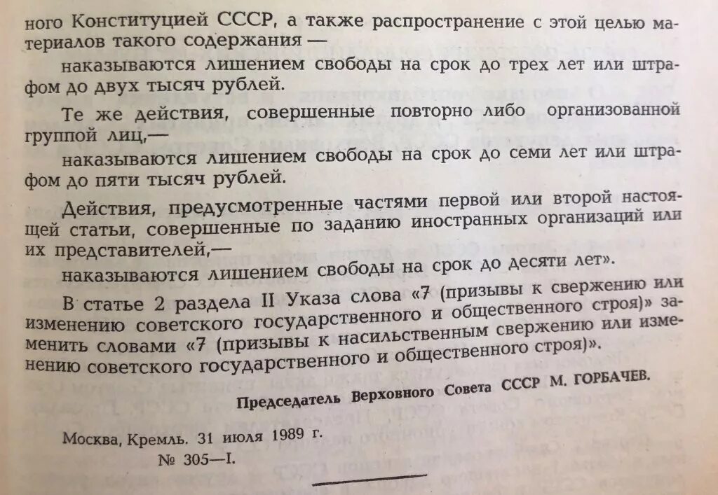 Текст призывной сигнал трубы. Призывный сигнал трубы поразил экипаж. Стих про трубу. Призвать афродиту текст призыва. Текст в самый полдень марьяна вышел в сад.