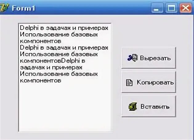 Delphi задача. Delphi задача