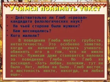 Произведение срезал 6 класс