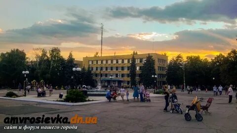 Амвросиевка подслушано