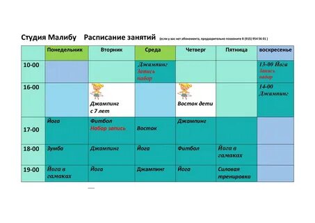 Семейный чемодан расписание