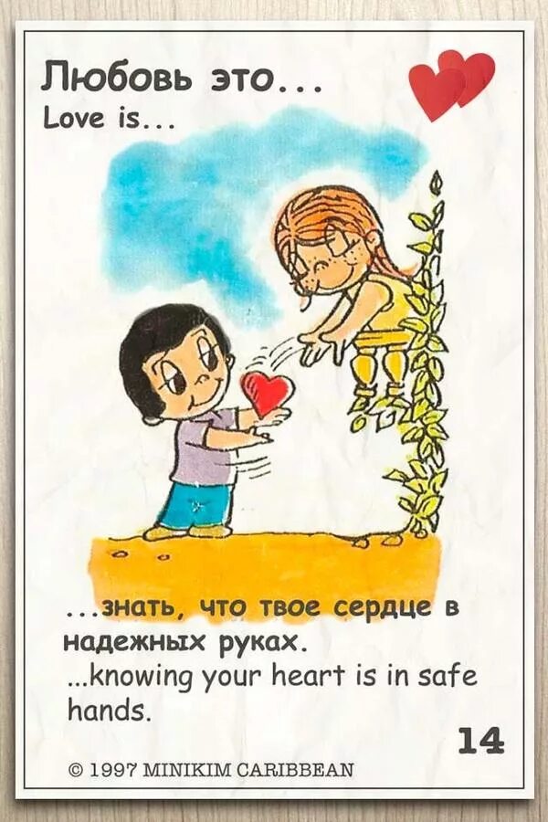 Лав из картинки. Демотиваторы про любовь. Любовь. Детская любовь самая искренняя. Разные вещи любовь и влюблённость первая вечность вторая сезонность.