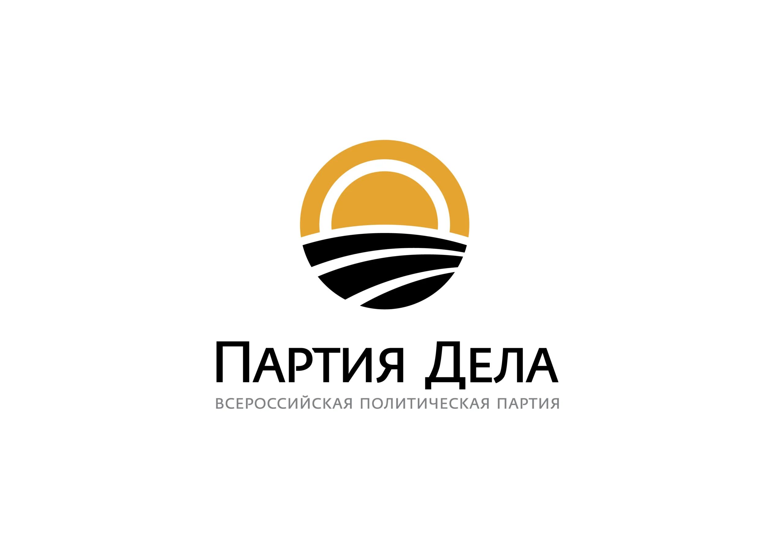 Программа партии дела. Партия дела. политическая партия партия дела. логотипы партий. партия дела символика.