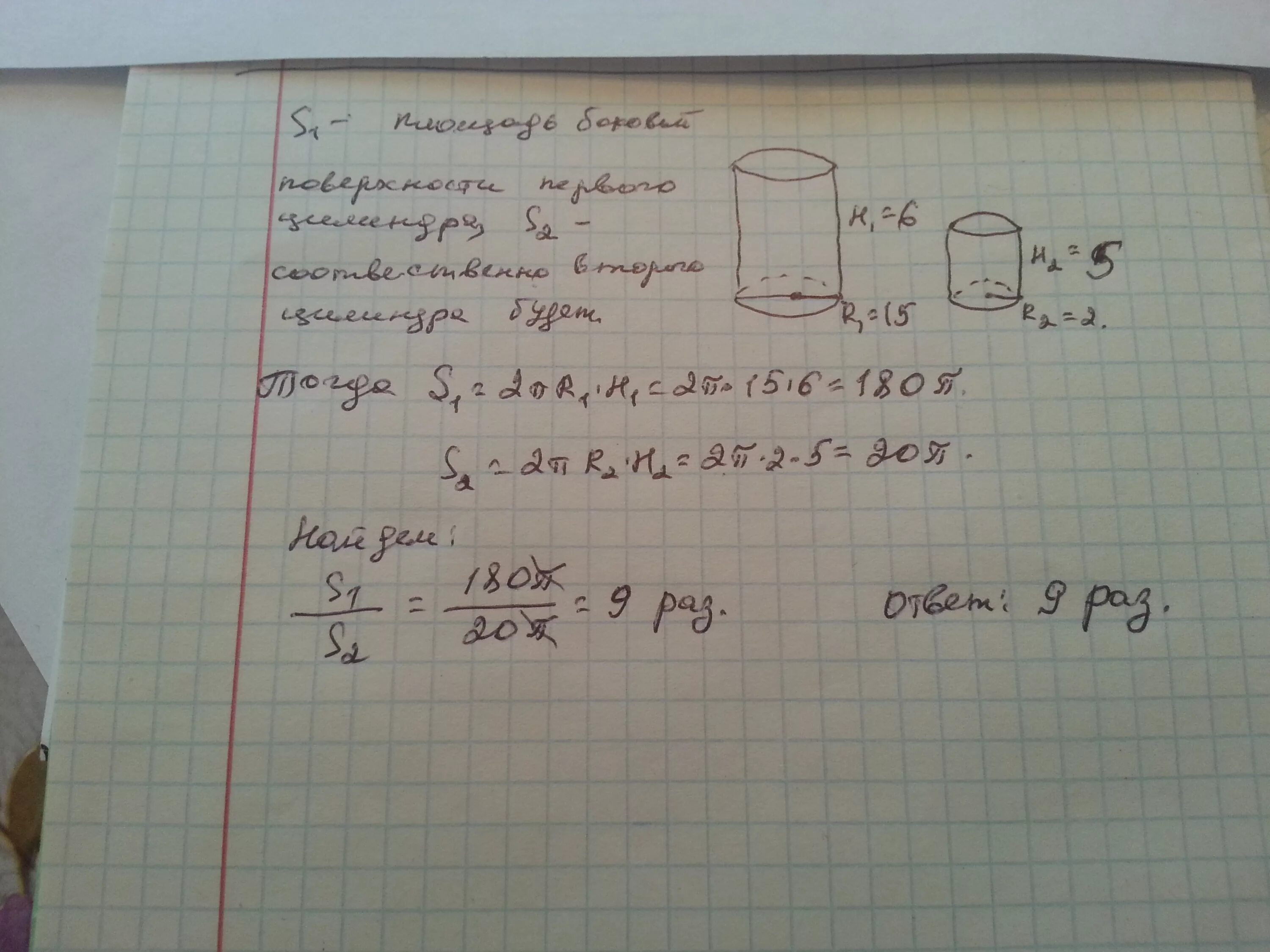 Даны два цилиндра радиус 9 и 3. Даны 2 цилиндра радиус основания и высота. Даны два цилиндра радиус основания 2 и 6. Даны два цилиндра радиус основания и высота первого равны. Даны два цилиндра радиус основания и высота.