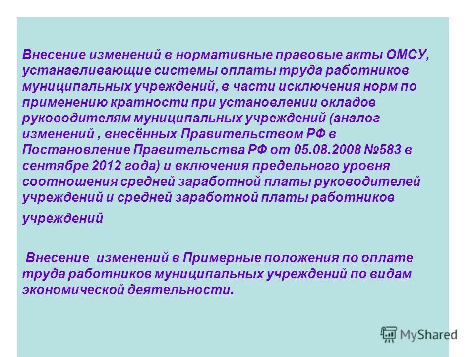 Нормы международного права действуют:. Виды юридических норм. Общие нормы права. Исключающие нормы. Единые типовые нормы сиз.