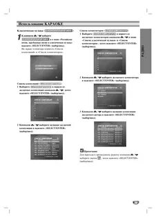 Инструкция караоке lg