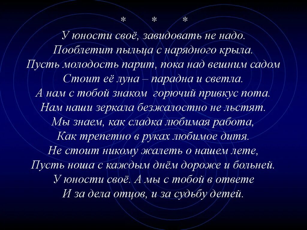 Как время незаметно пролетело любимый детский садик. Стихи про Юность. Стихи про молодость. Стихи о уходящей молодости. Стихи про молодость короткие.