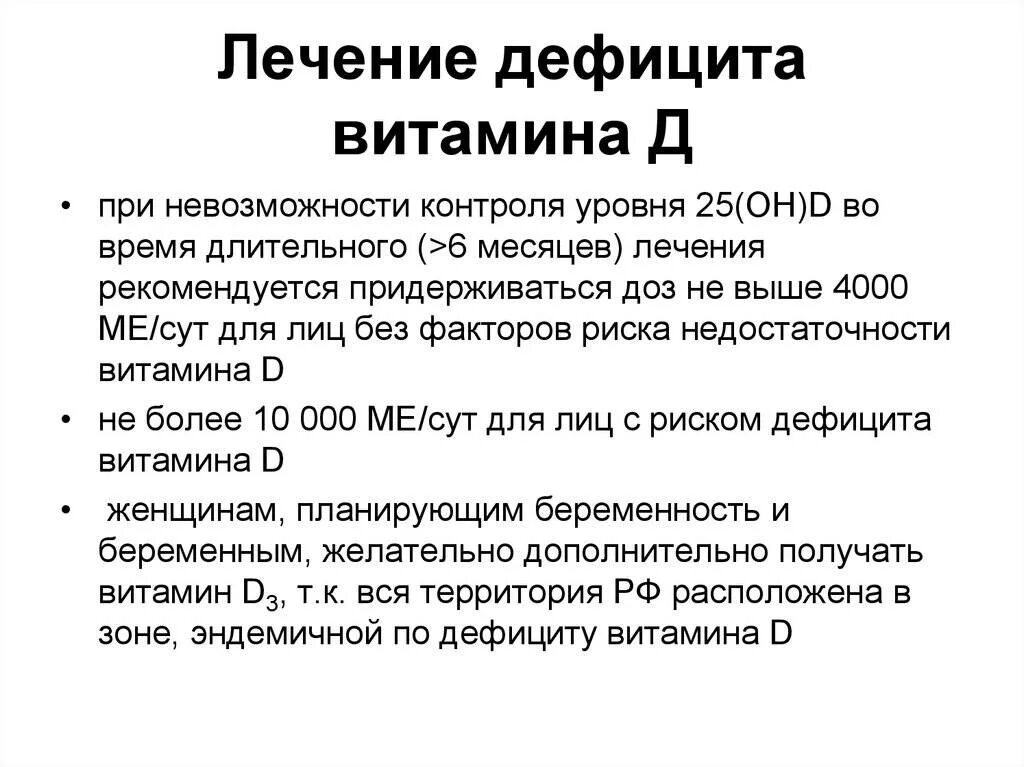 Заболевание развивающееся при недостатке витамина d. Проявление недостатка витамина д. Симптомы недостатка витамина д у детей 7 лет. Признаки недостатка витамина д. Дефицит витамина д3 симптомы у детей.