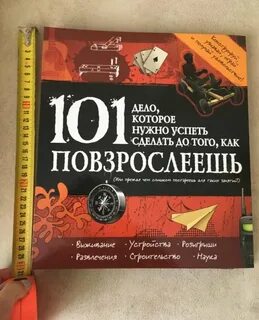 Надо что то делать отзывы