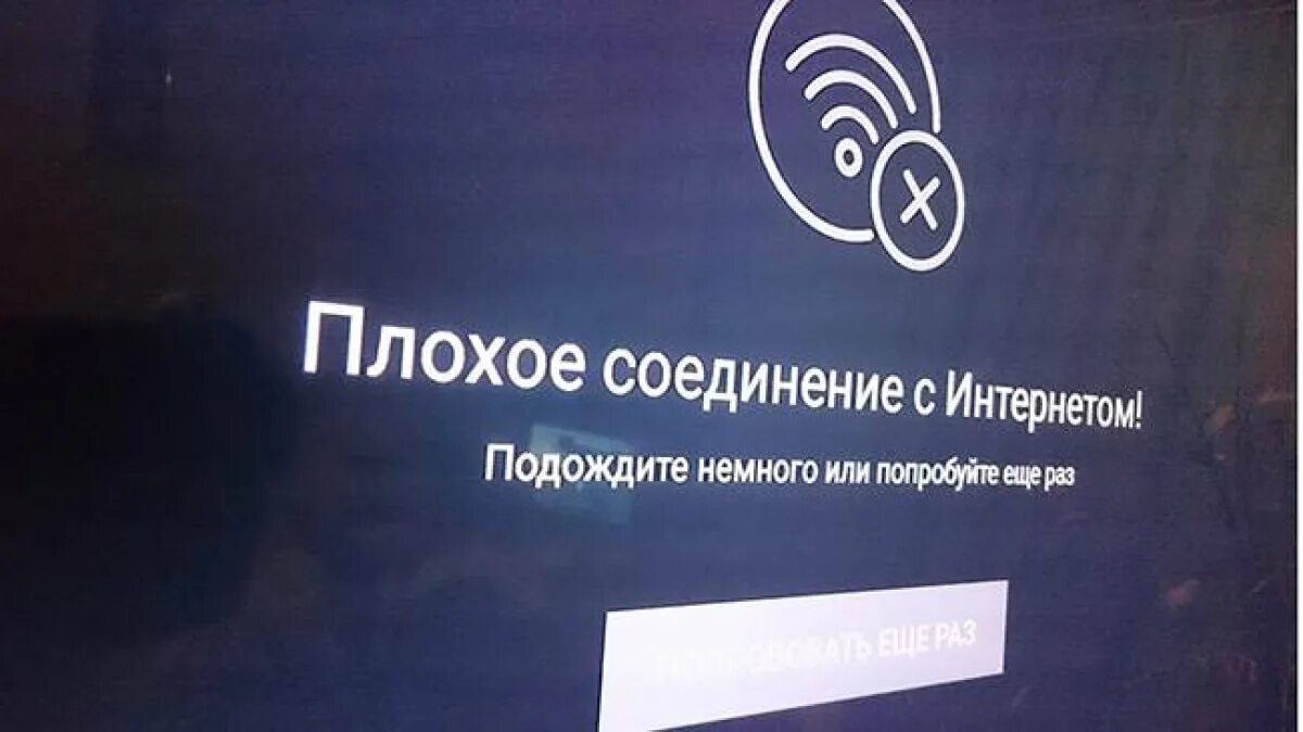 Плохое качество интернет соединения. Плохой интернет. неполадки с интернетом. фото плохое соединение с интернетом. плохой интернет картинки.