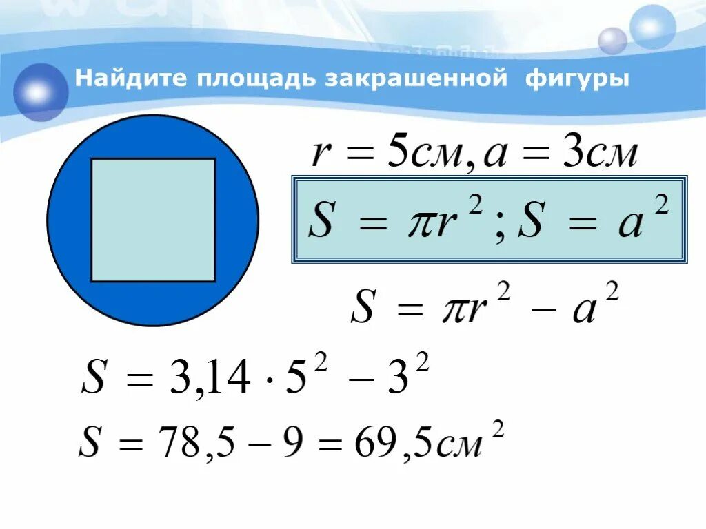 Формулы круга 6 класс. Формулы для вычисления длины окружности и площади круга 6 класс. Формулы по математике 6 класс площадь круга. Формулы окружности 6 класс математика. Формулы длины окружности и площади круга 6 класс.