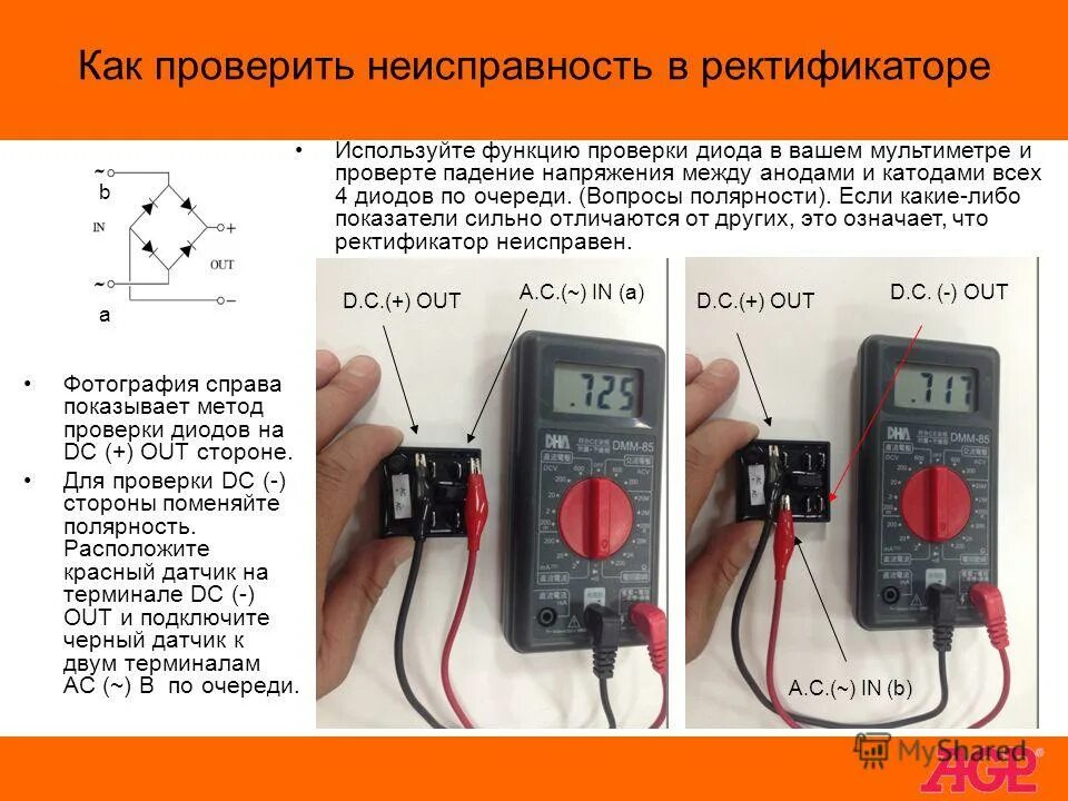 Прозвонка диода. Прозвонка светодиода мультиметром. Как проверить светодиод мультиметром. Как проверить полярность диода мультиметром. Как прозваниваются диоды мультиметром.