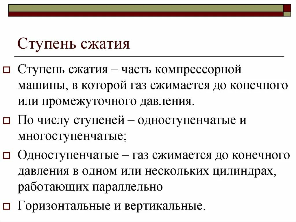 Ступенчатые числа. Ступенчатое сжатие. Многоступенчатое сжатие. Определить число ступеней сжатия. Как определить количество ступеней сжатия компрессора.