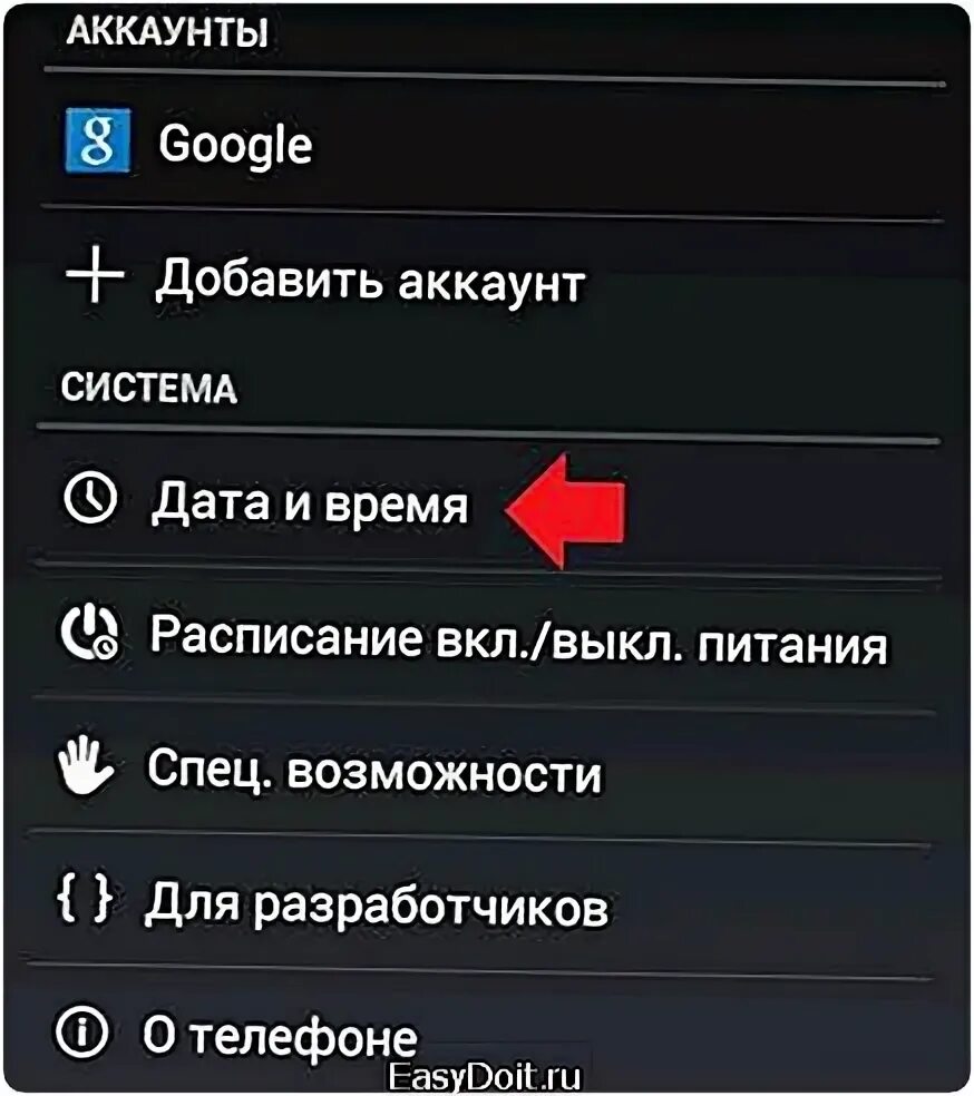 Где в планшете установить время и дату. Kak ystanowit wremya i datu v telefone tehno. Как поставить время на телефоне в Москве и в Новосибирске. Как установить время и дату на фото