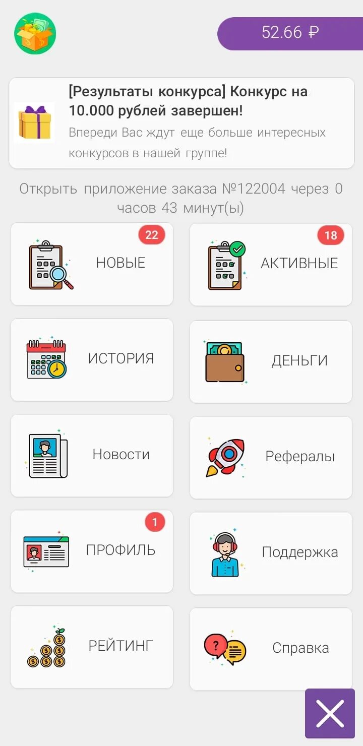 Advertapp на андроид последнюю версию