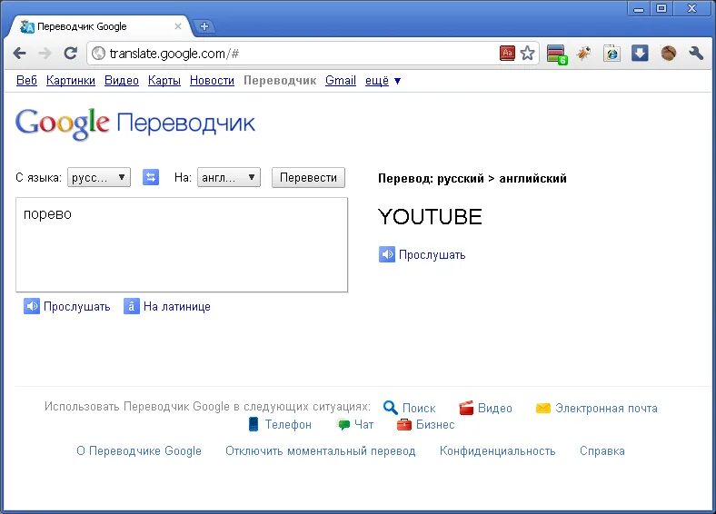 перевести страницу на русский. переводчик с английского на русский. как перевести страницу в сафари. как перевести язык страницы. как поменять язык на клавиатуре.
