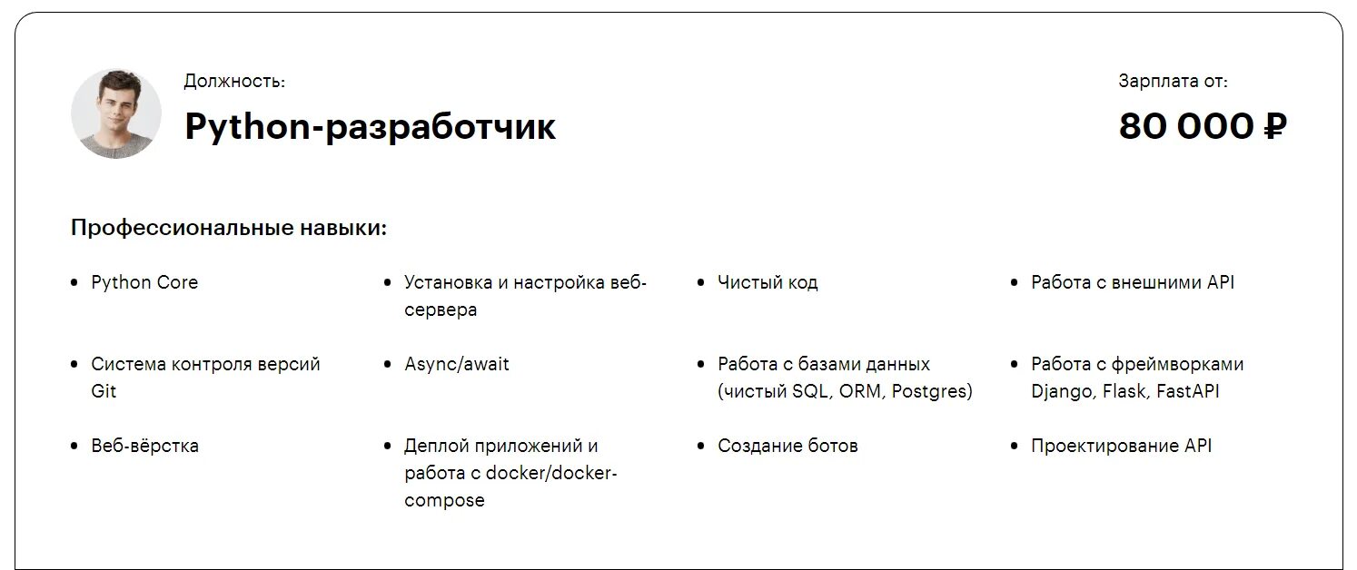Проект создание резюме с помощью python