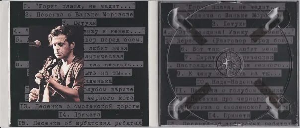 Гребенщиков слушать я ухожу на неделю. БГ песни Булата Окуджавы 1999. Группа Бориса Гребенщикова кроссворд.