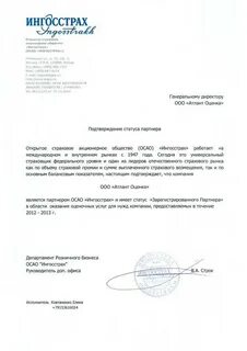 Атлант оценка отзывы
