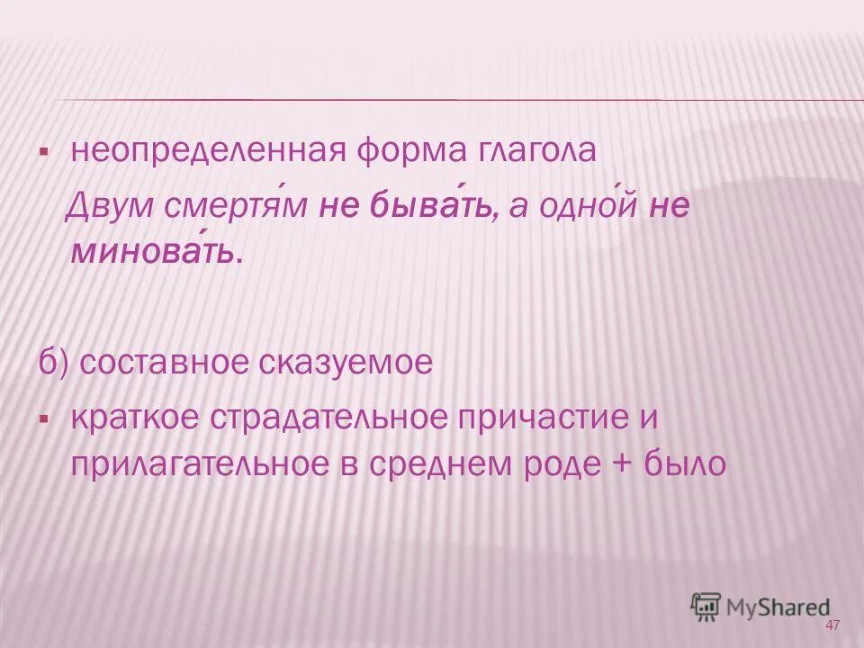 2 подлежащим называется
