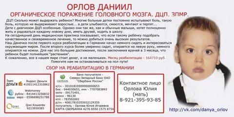 Резидуально органическое поражение
