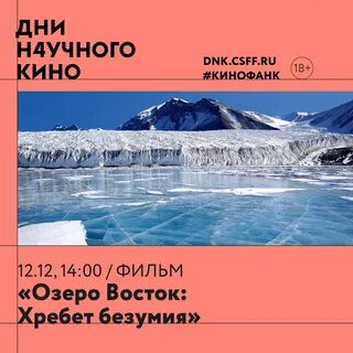 Глубина востока