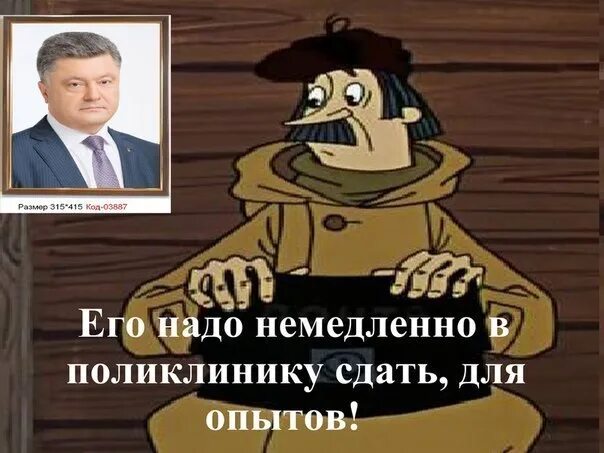 В поликлинику сдать для опытов. Печкин в поликлинику для опытов. Сдать для опытов Простоквашино.