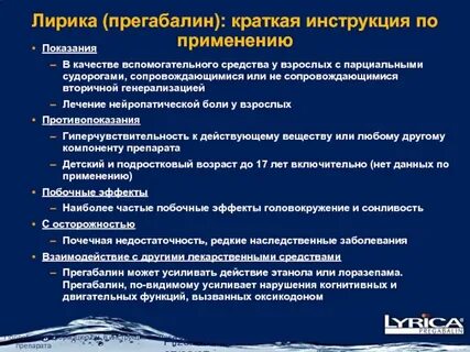 Показания к применению отзывы