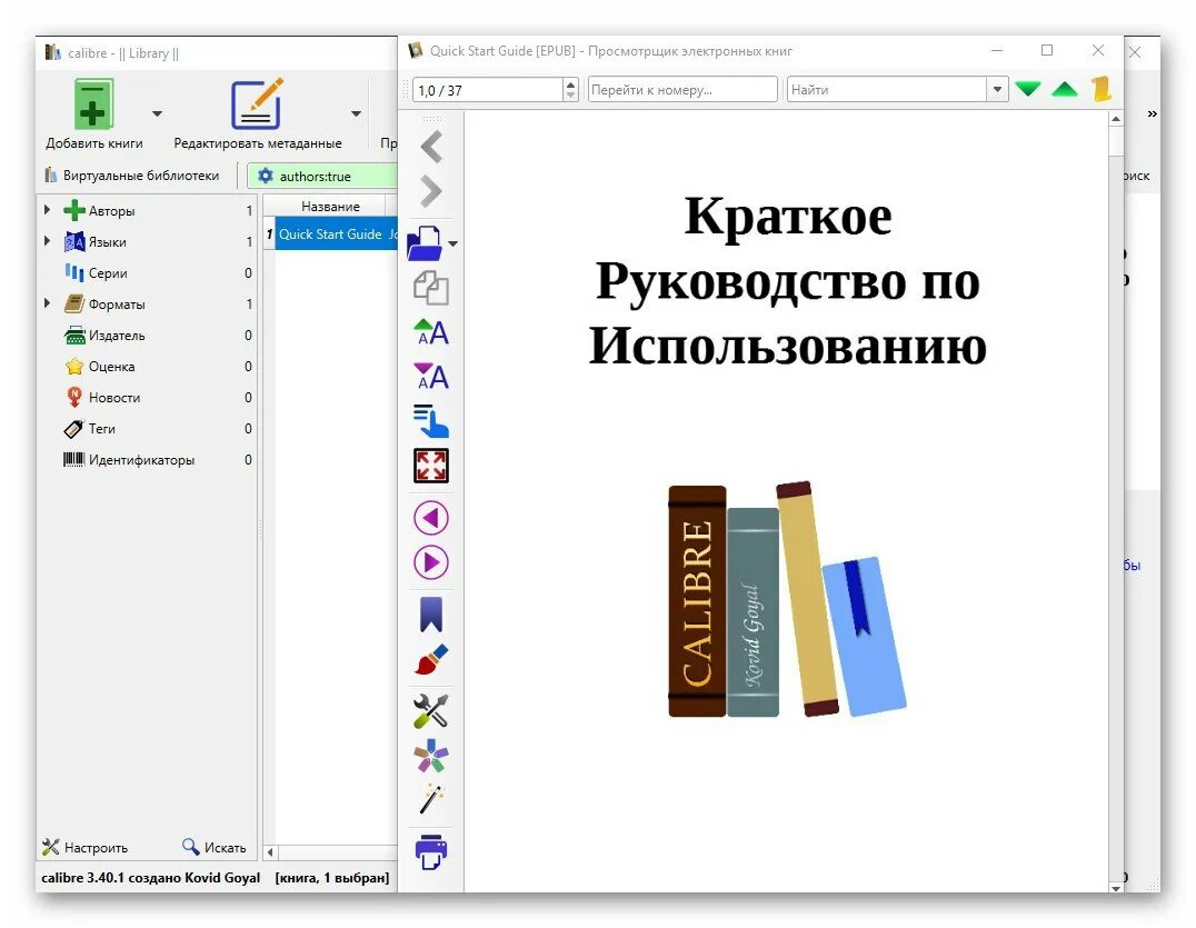 Программа библиотека электронных книг. Программа библиотека электронных книг