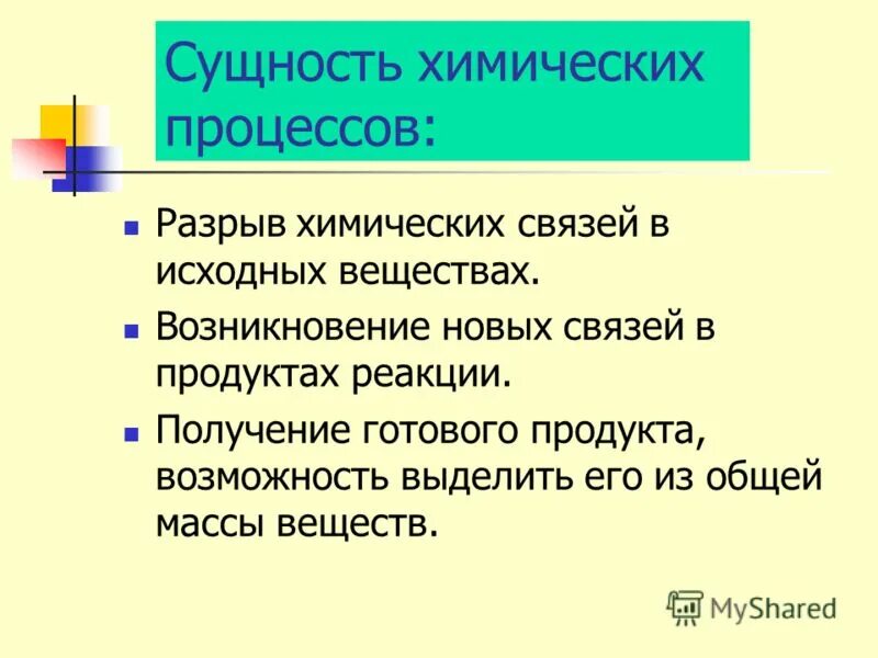 болотный монстр мтг. химическое существо. картины боба эгглтона. сущность в химии это. мифические существа.