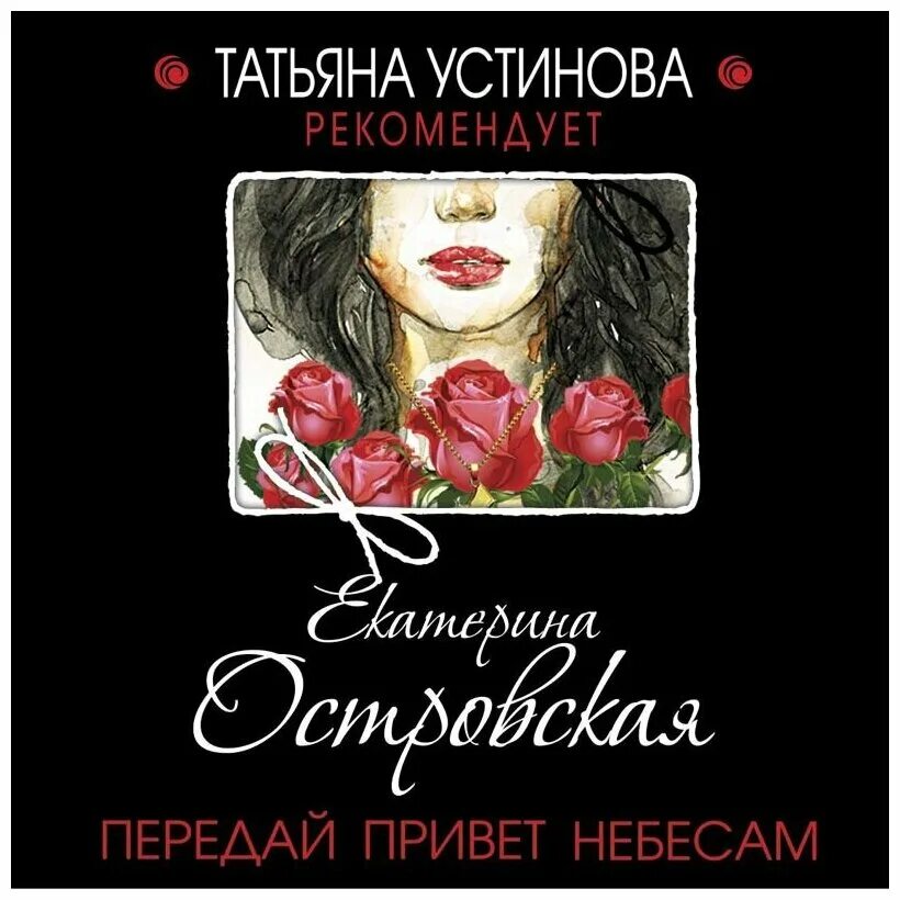 Передай слушать техник