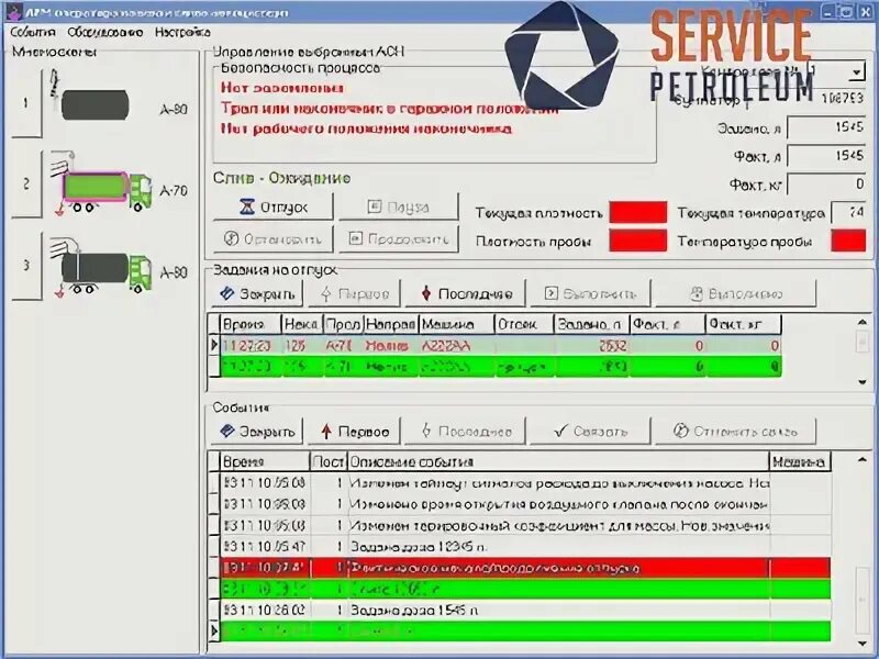 Арм рб. АРМ оператора. АРМ оператора системы электрического обогрева. Стрелец АРМ оператор.