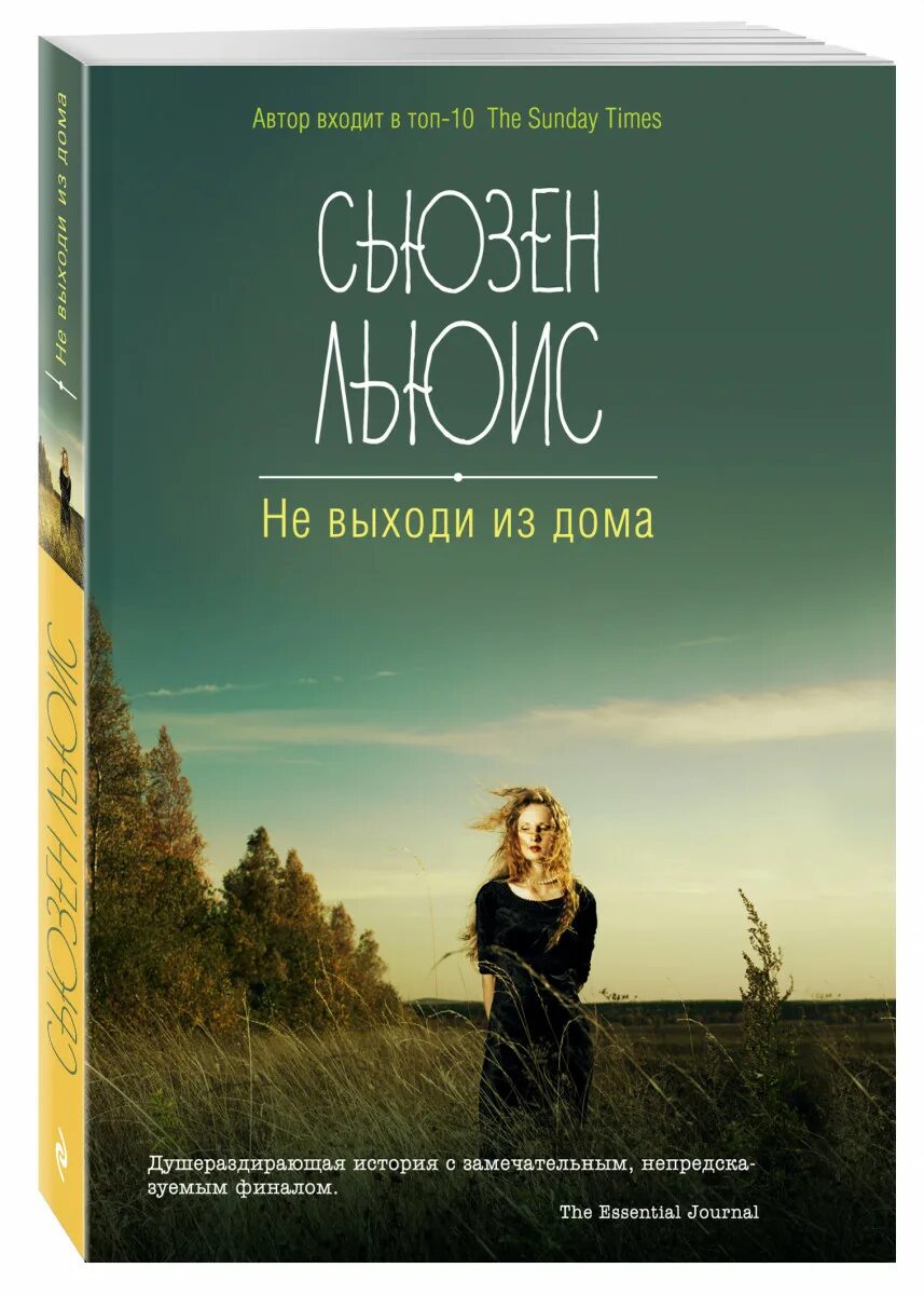 Детективы для детей книги. Интересные книги для подростков. Увлекательный сюжет книги. Интерессный книги. Книга шарон крич 2 луны.