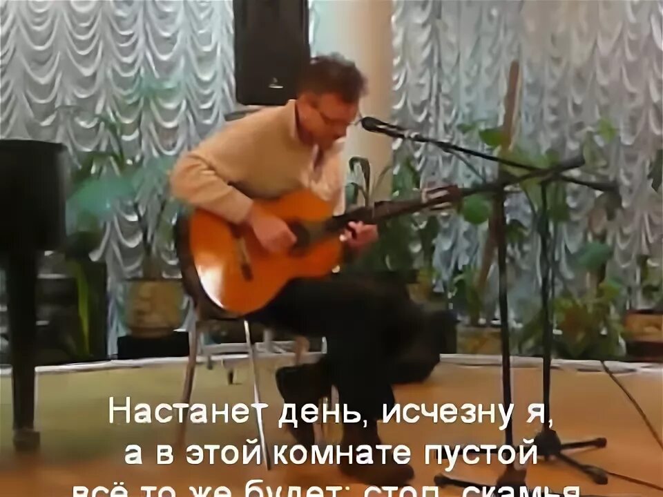 Песня когда настанет день. Бунин настанет день. настанет день исчезну я бунин. стихотворение бунина настанет день исчезну я.