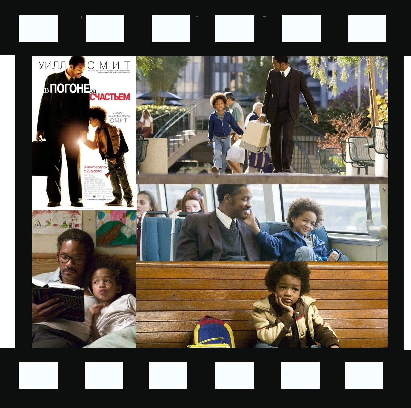 лишняя в погоне за счастьем глава 47. лишняя в погоне за счастьем глава 47. в погоне за счастьем (2006). уилл смит в погоне за счастьем. лишняя в погоне за счастьем глава 47.