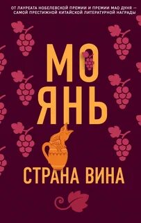 Мо янь аудиокниги