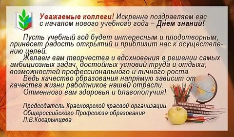 Новый учебный год цитаты