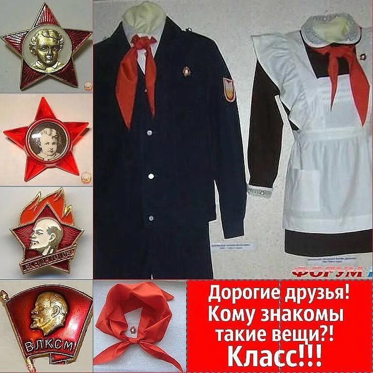 Какой атрибут носили
