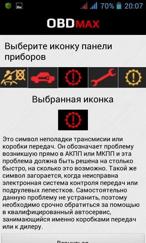 Ошибка шестеренка. Шестеренка на приборной панели автомобиля ford focus. восклицательный знак на панели приборов форд фокус 2. восклицательный знак в шестеренке на панели приборов. индикатор шестеренка с восклицательным знаком.